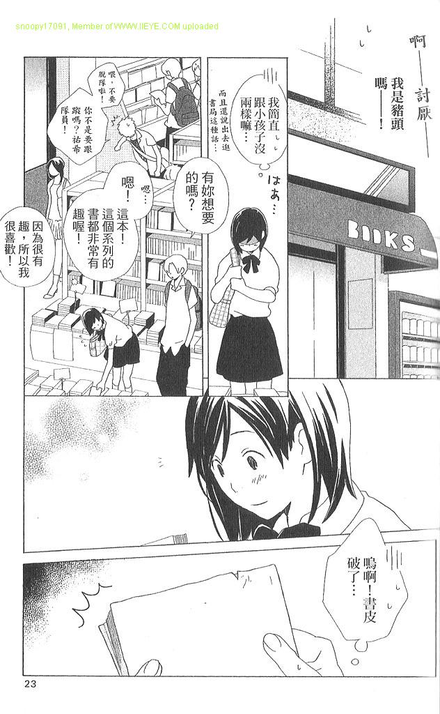 第3卷23