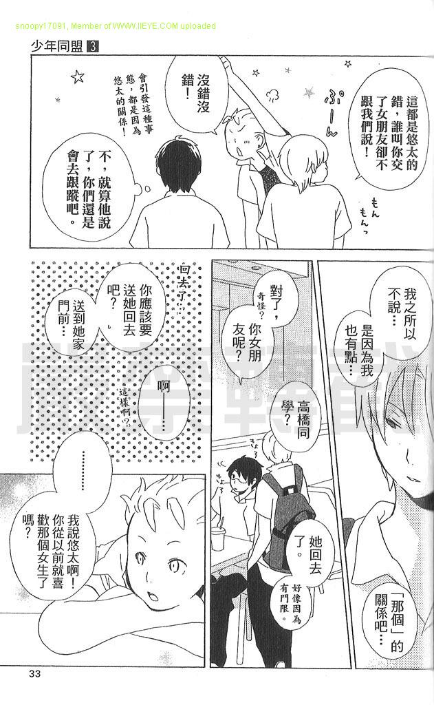 第3卷33