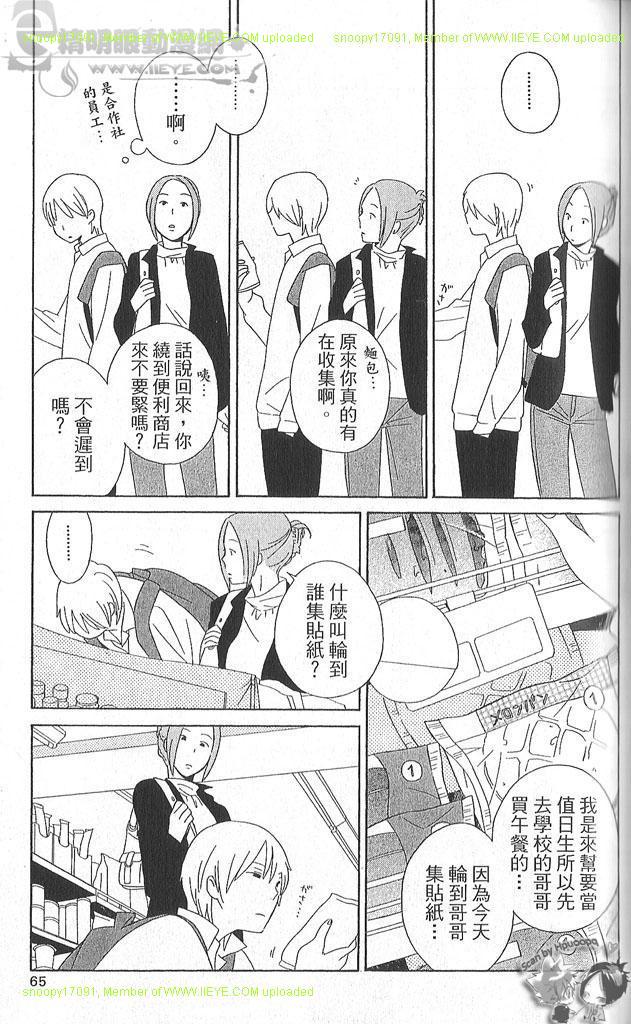 第4卷67