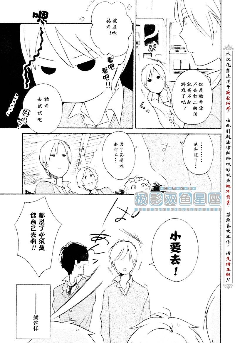 第31话10