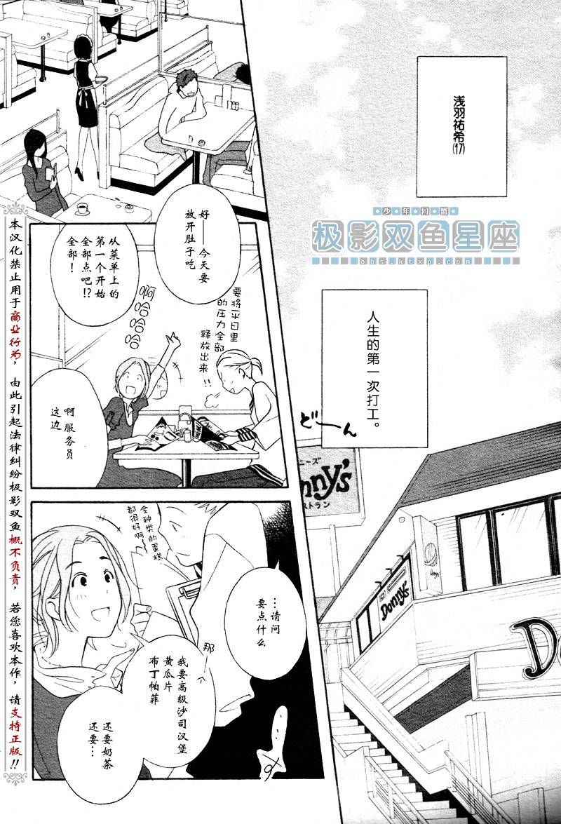 第31话11
