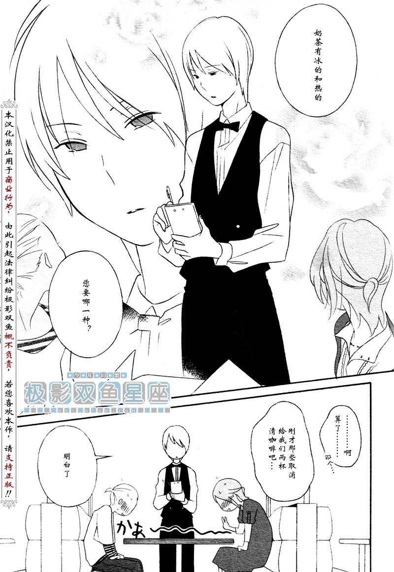 第31话12