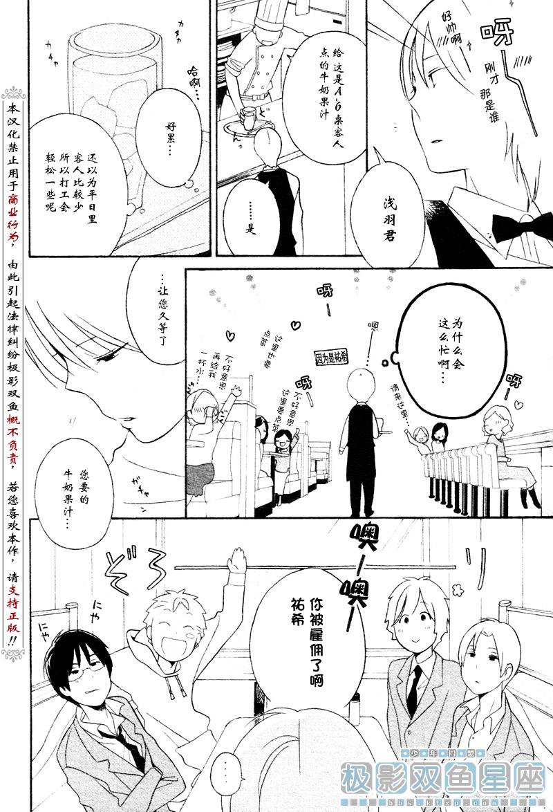 第31话13