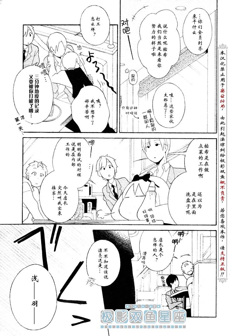 第31话14