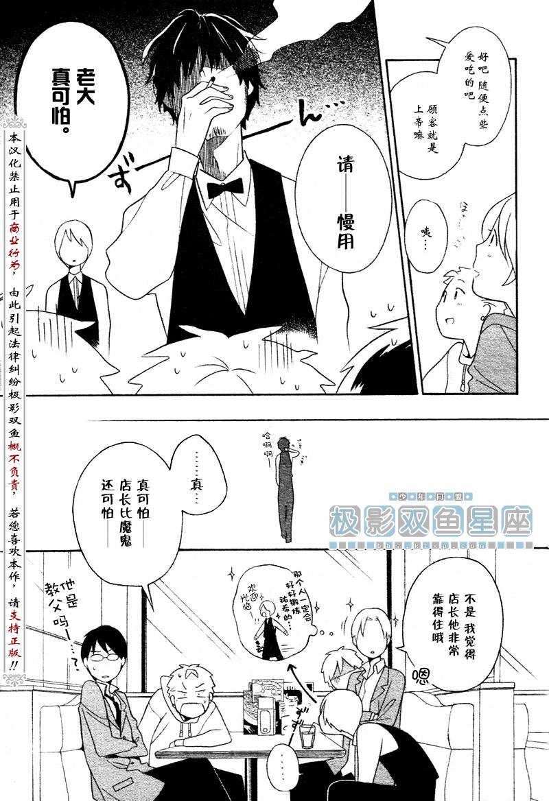 第31话16