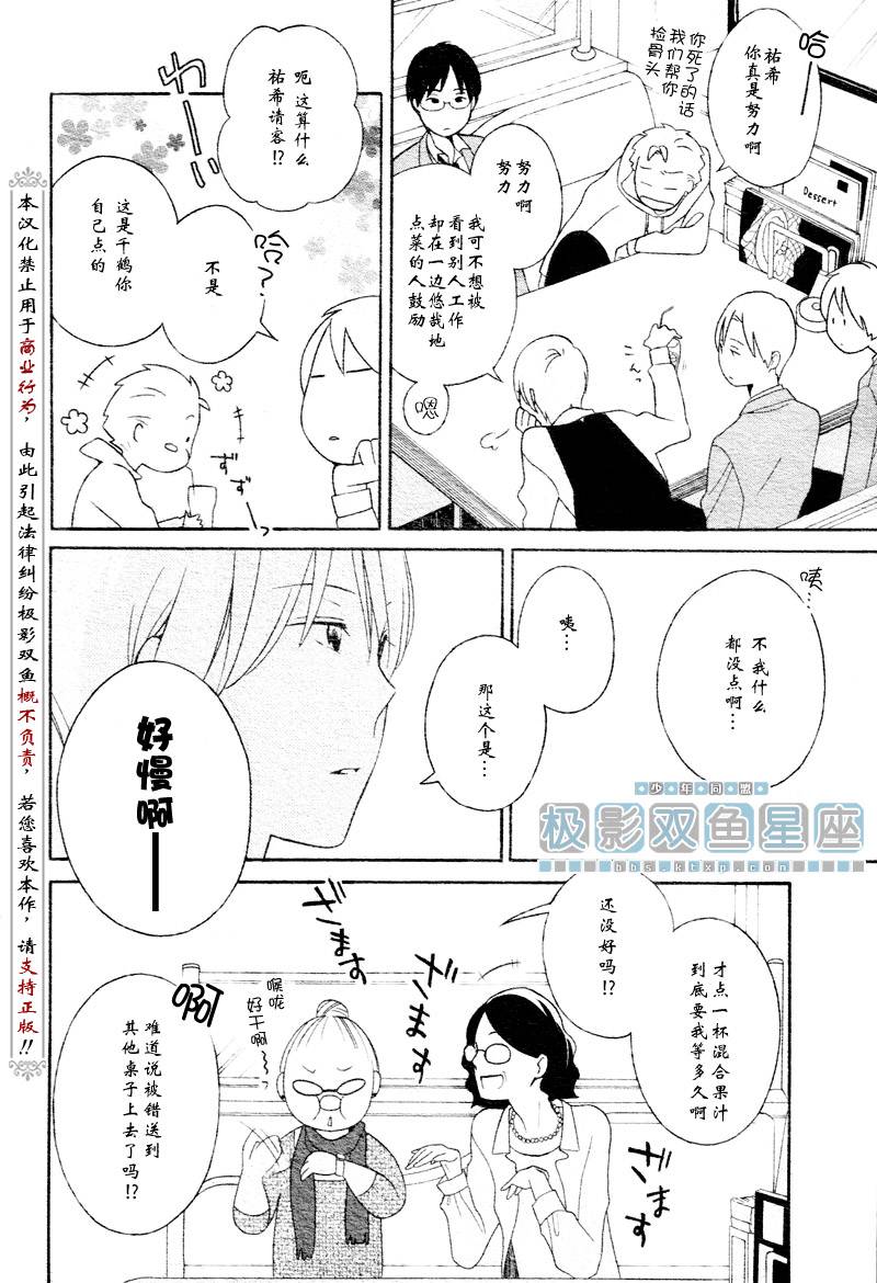 第31话17