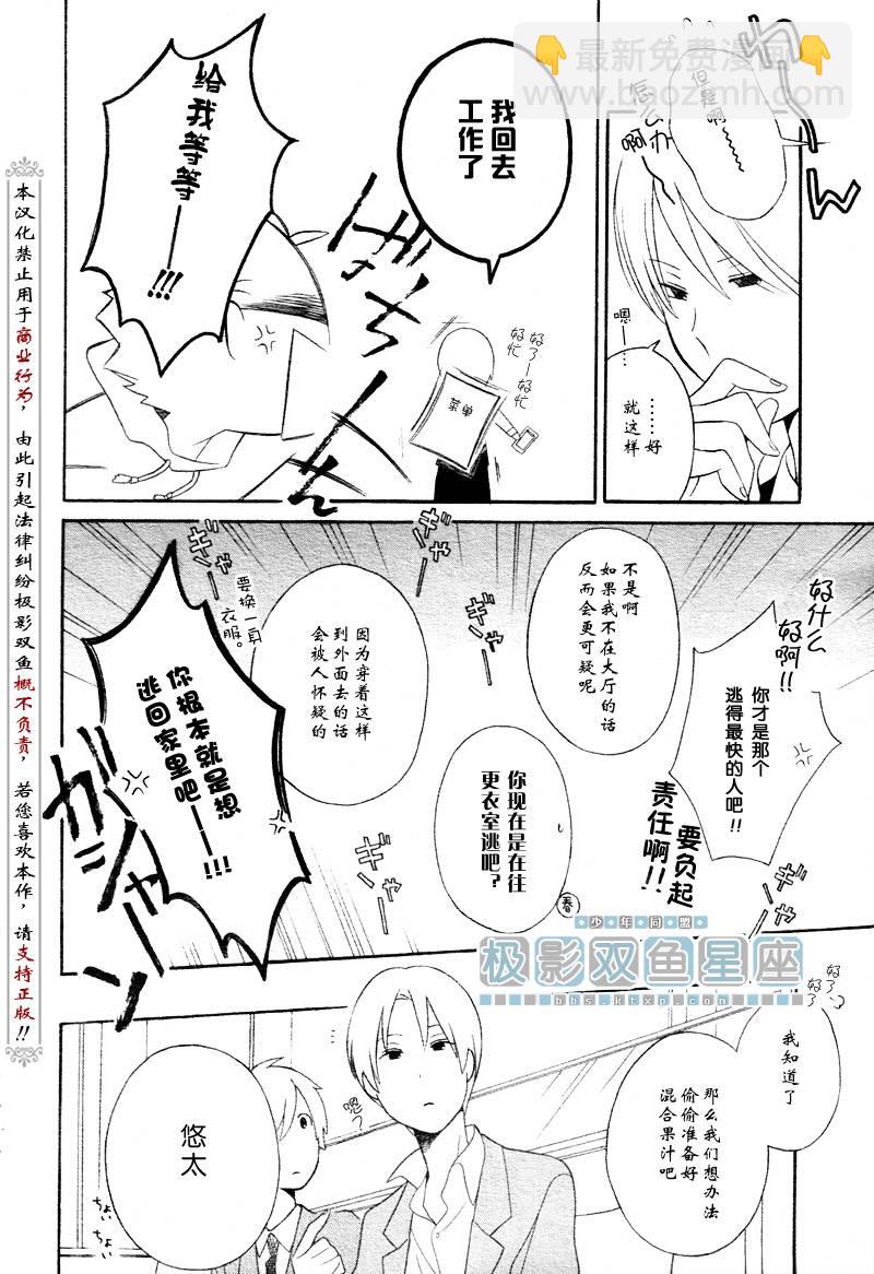 第31话19
