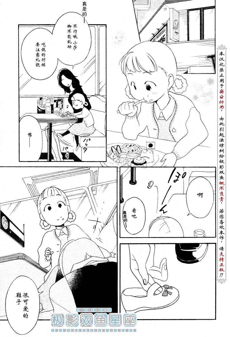 第31话20