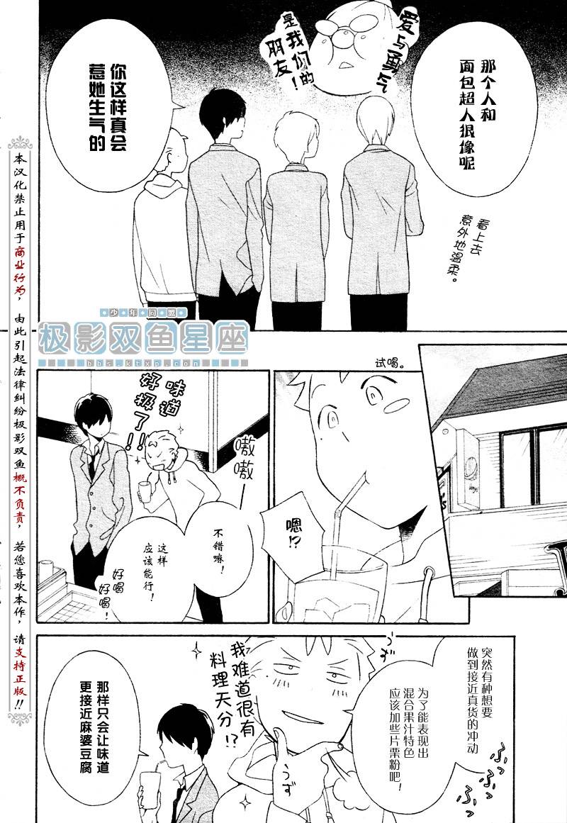 第31话23