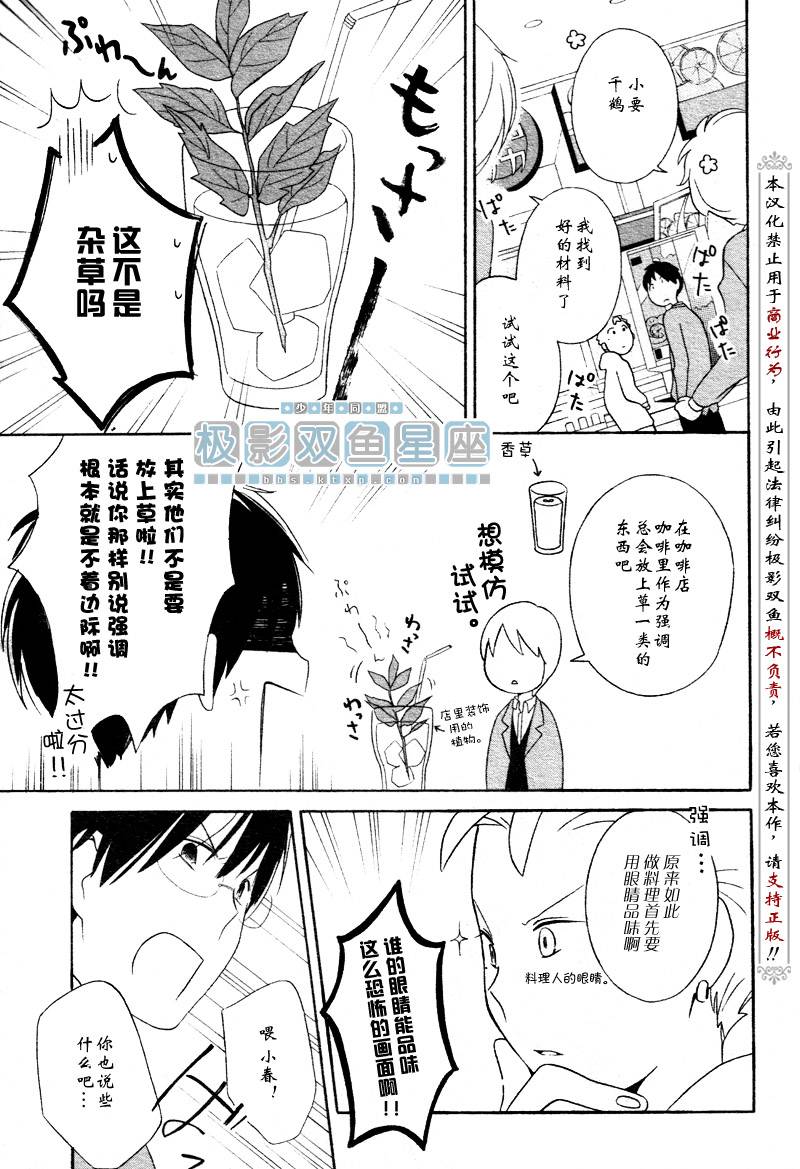 第31话24