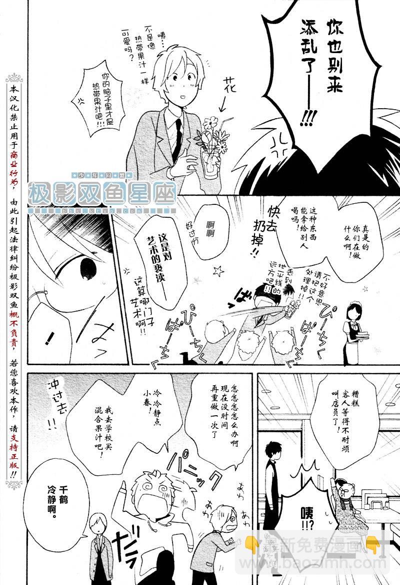 第31话25