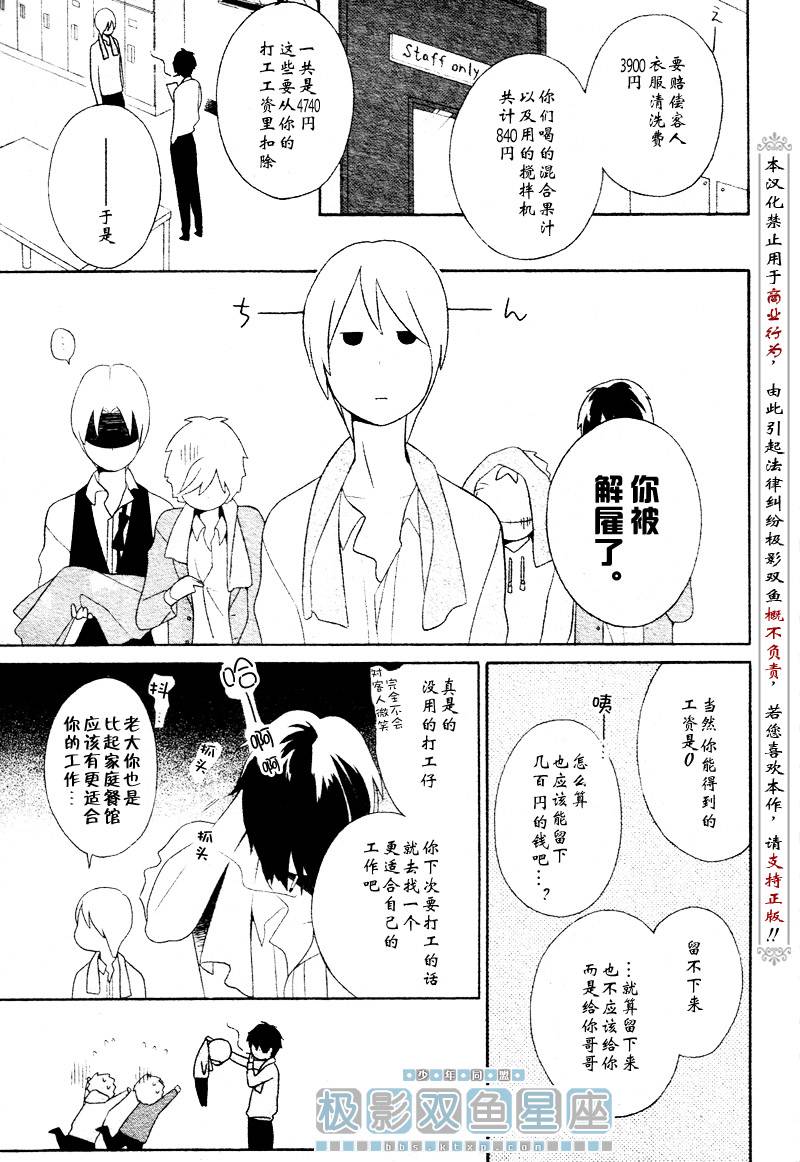 第31话30