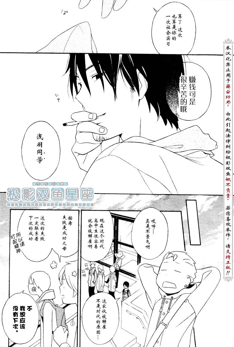 第31话31