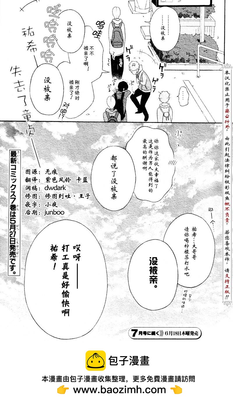 第31话34