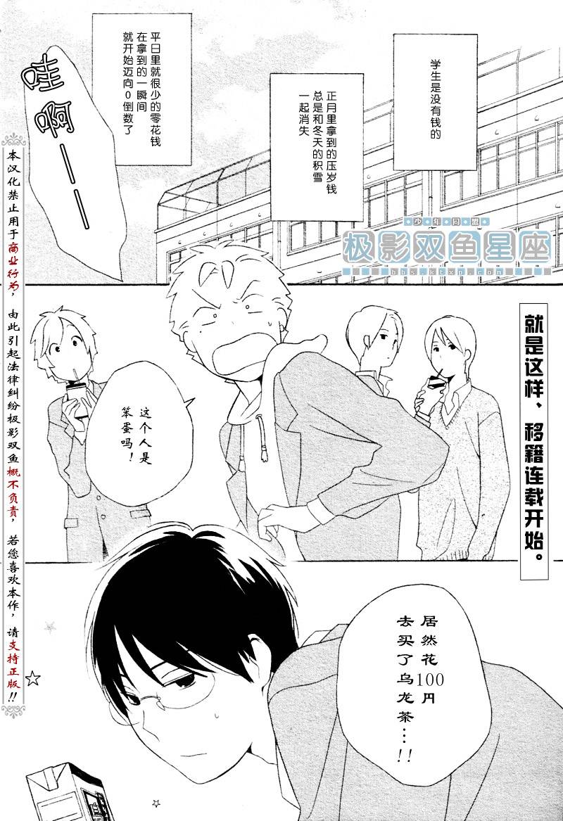 第31话5