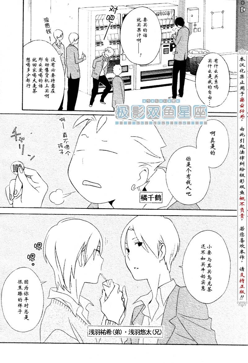 第31话6