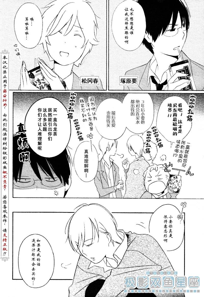 第31话7