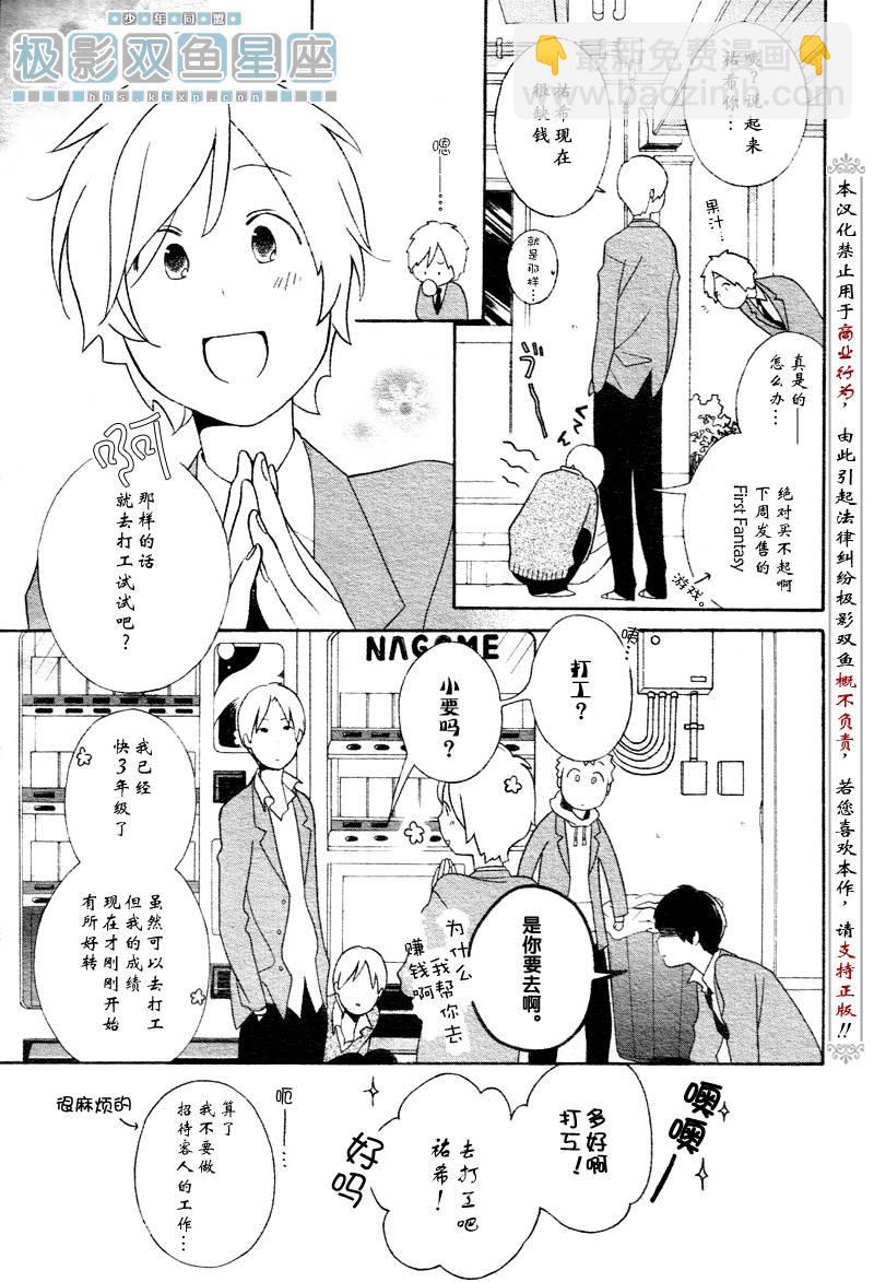 第31话8