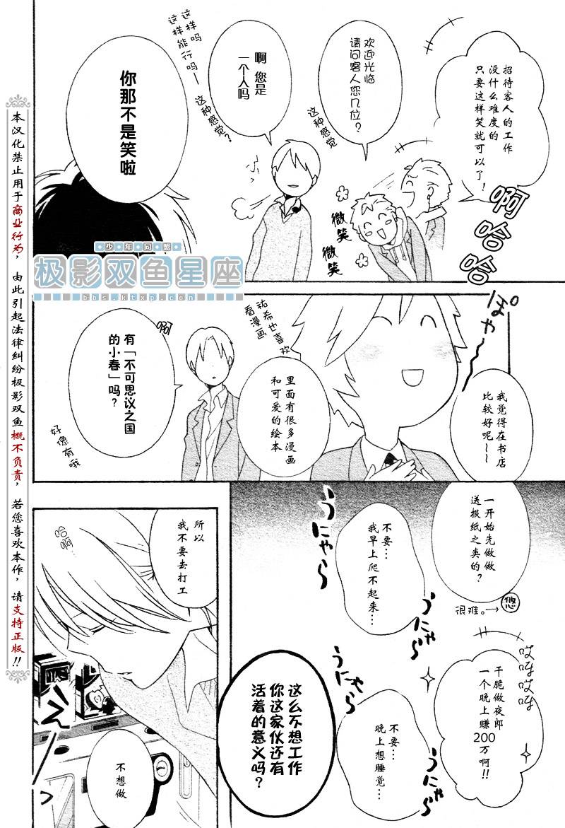 第31话9