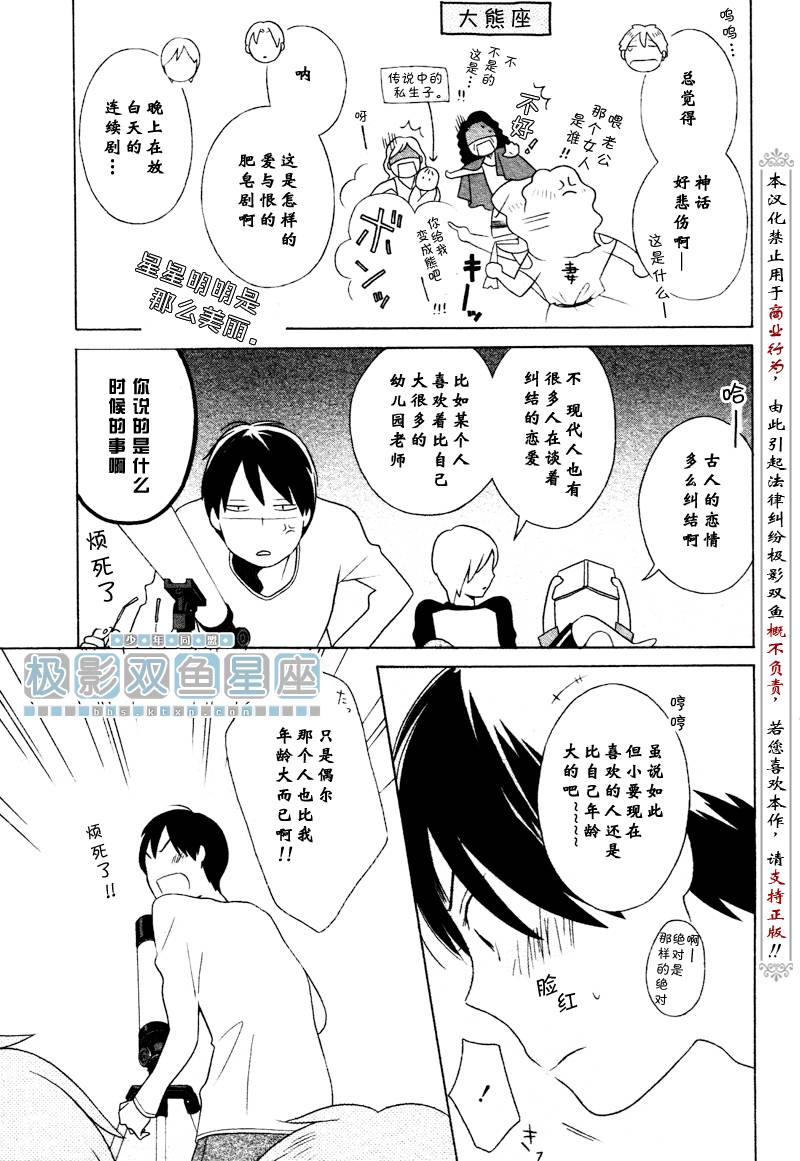 第35话12