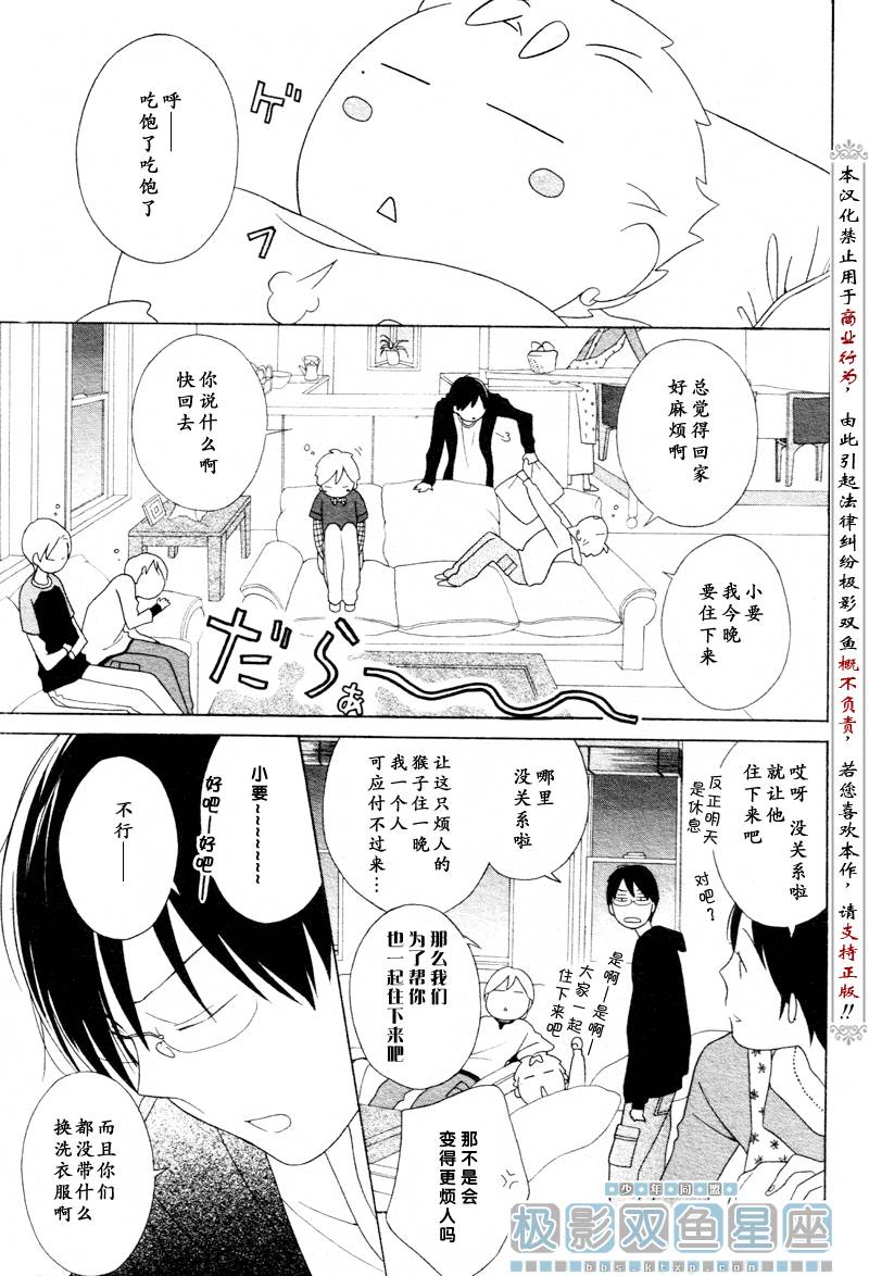 第35话2