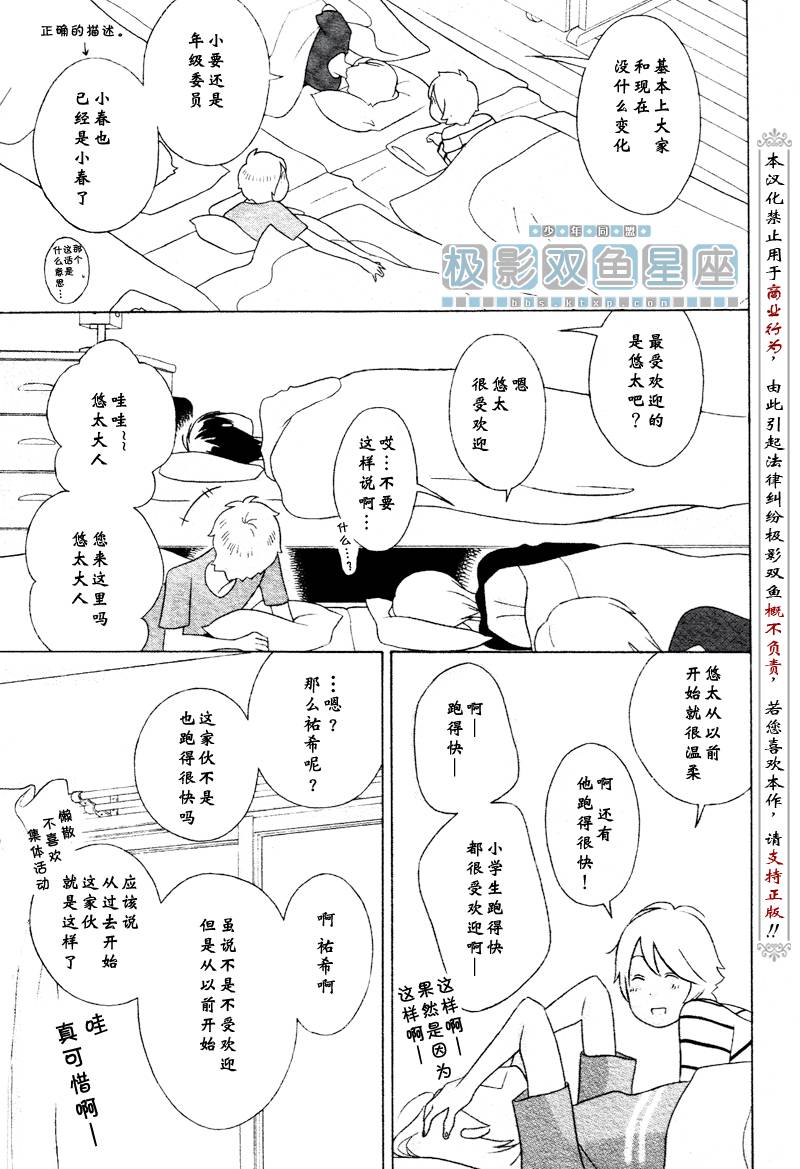 第35话22