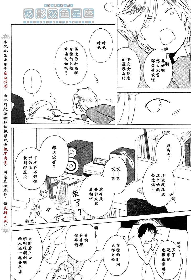 第35话23