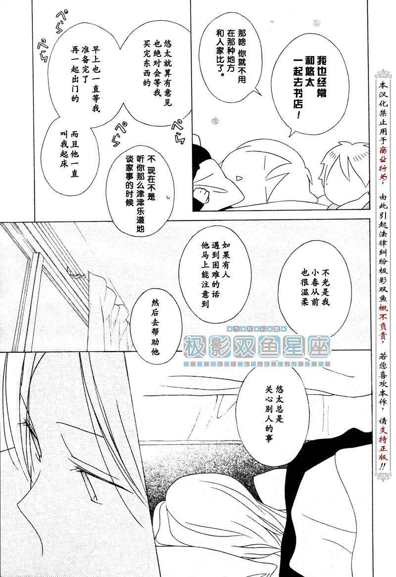 第35话24