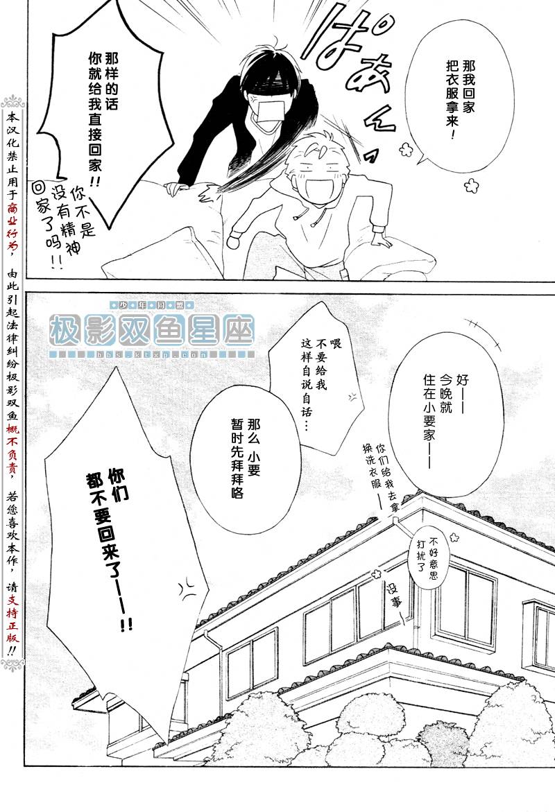 第35话3