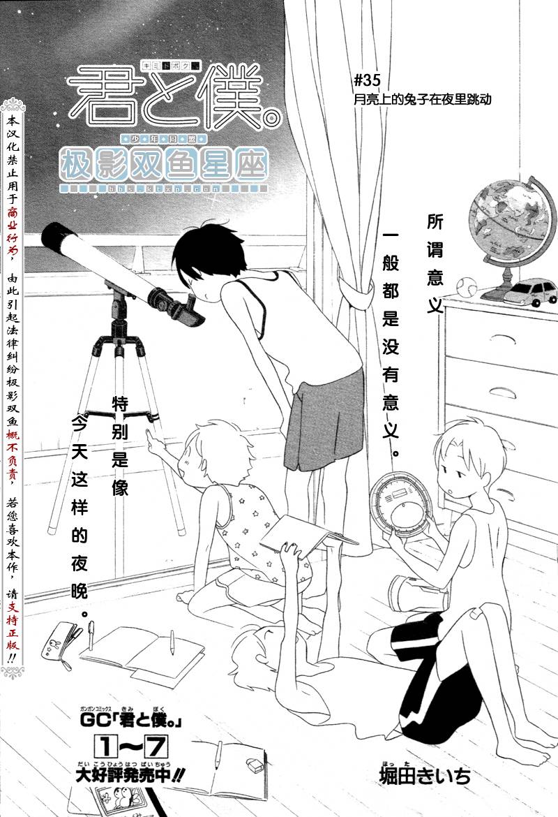 第35话4