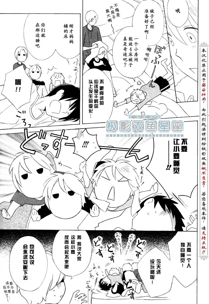 第35话6