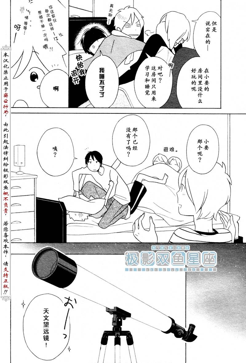 第35话7