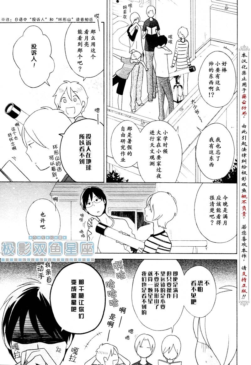 第35话8