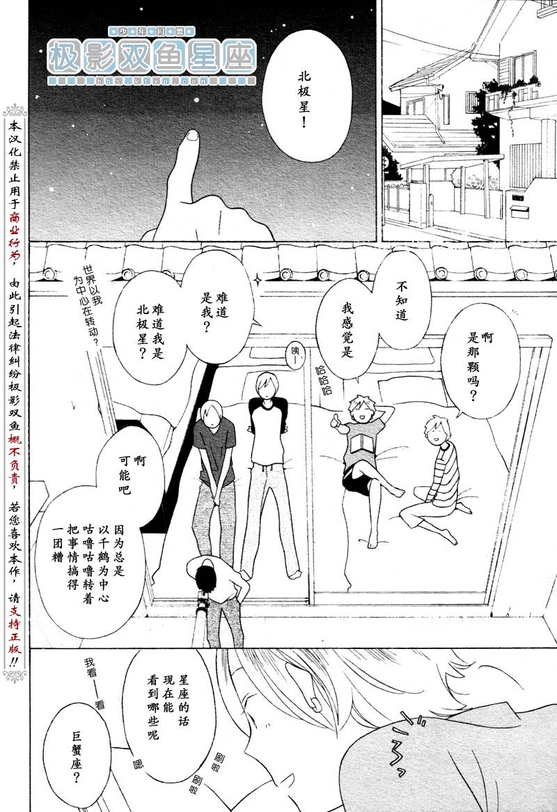 第35话9