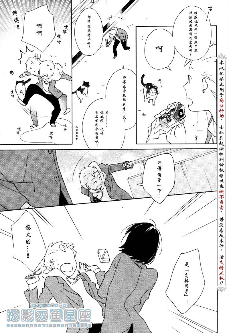 第36话12