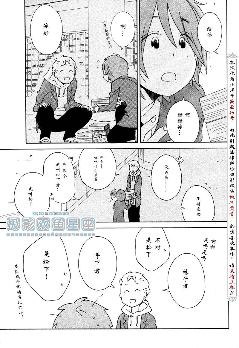 第36话8