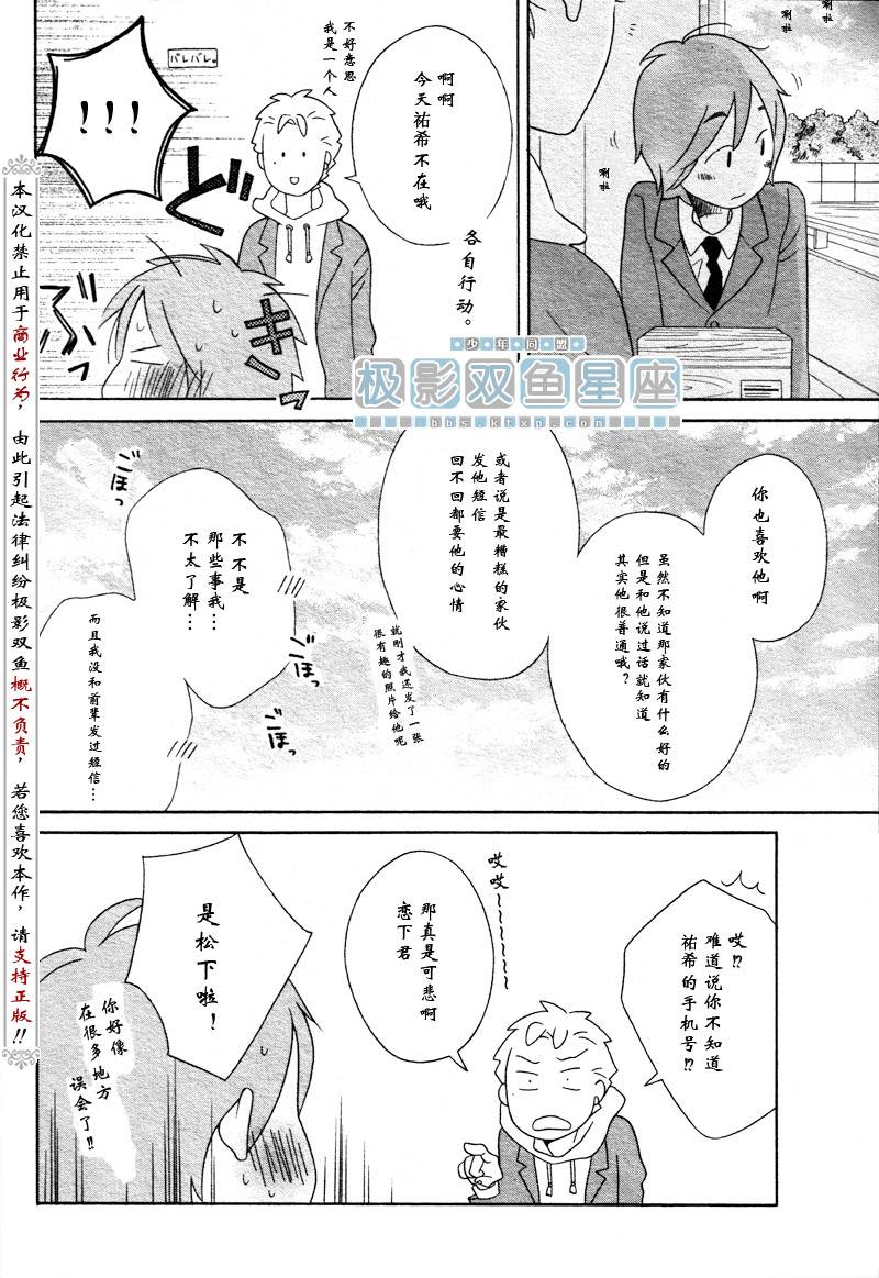 第36话9