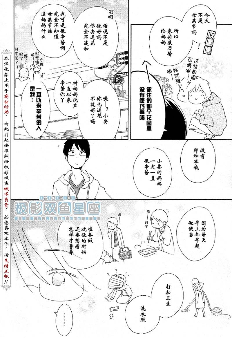 第40话12