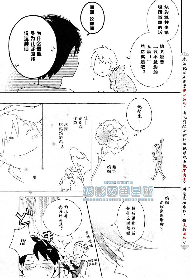 第40话13