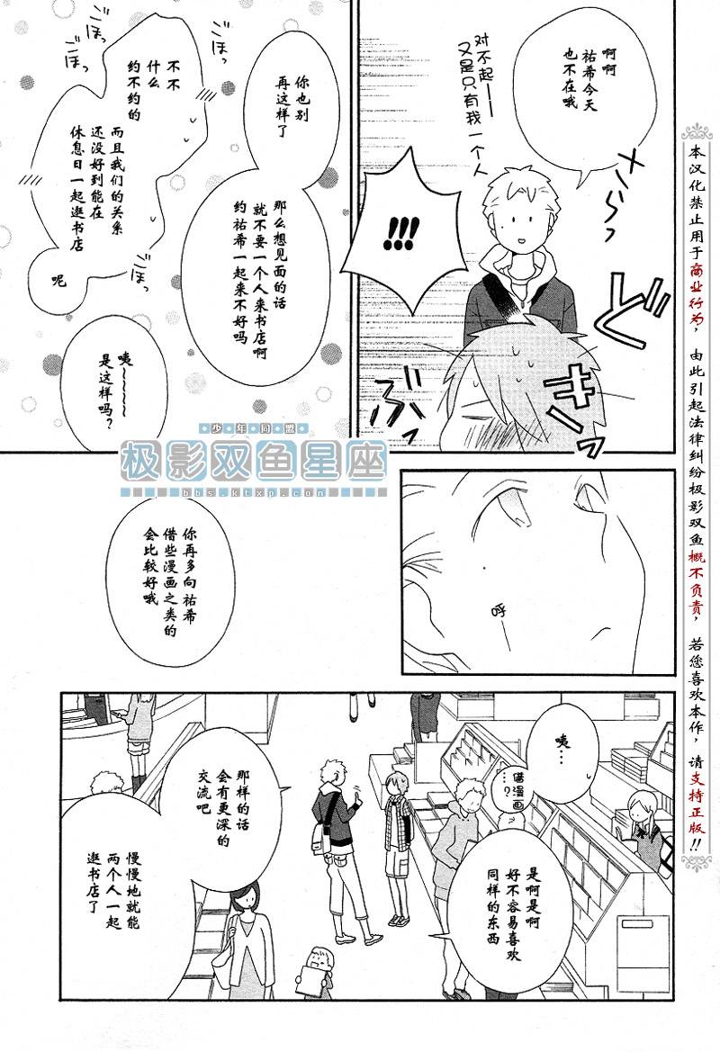 第40话19