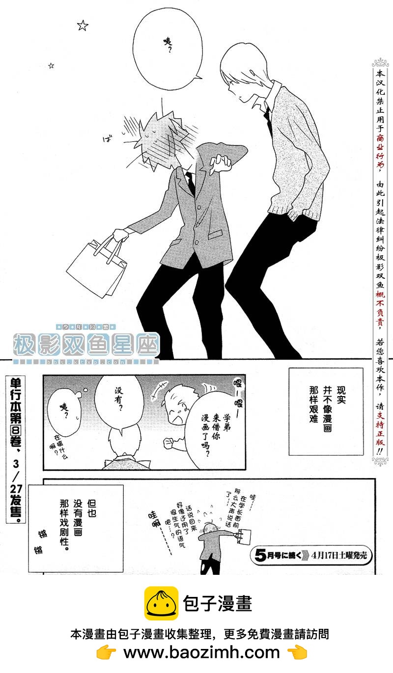 第40话26