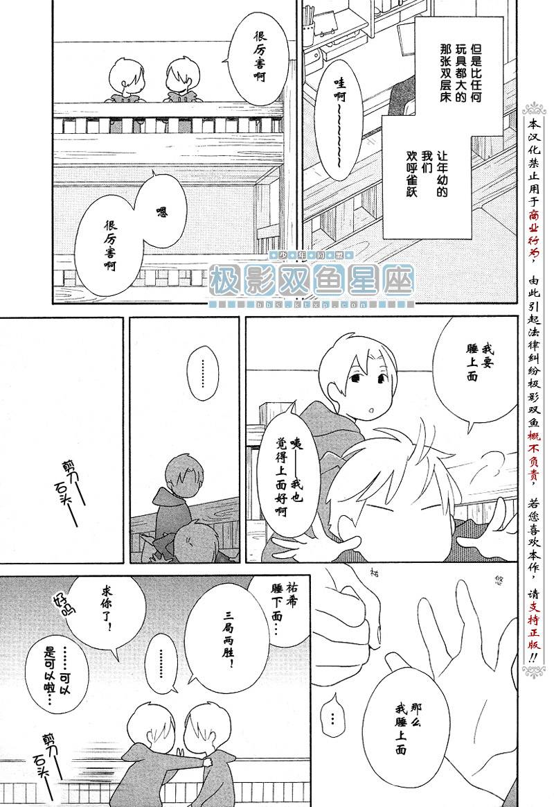 第40话3
