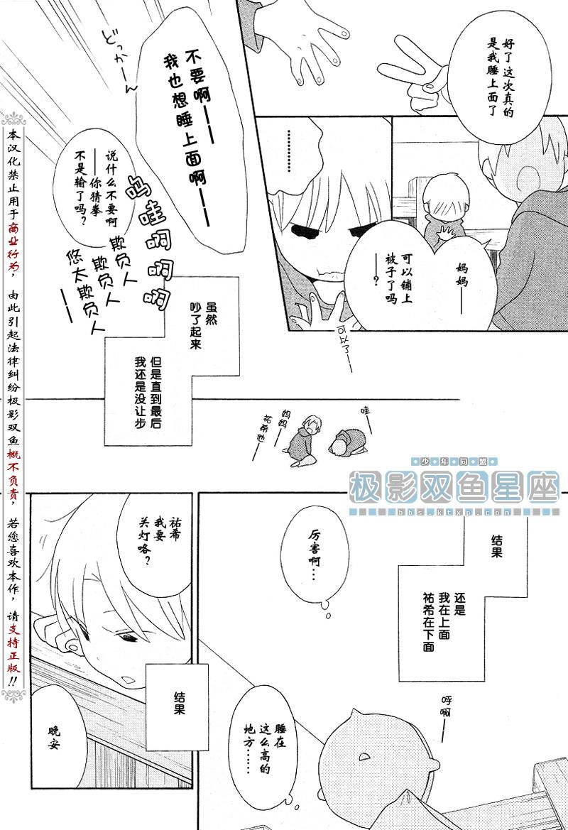 第40话4