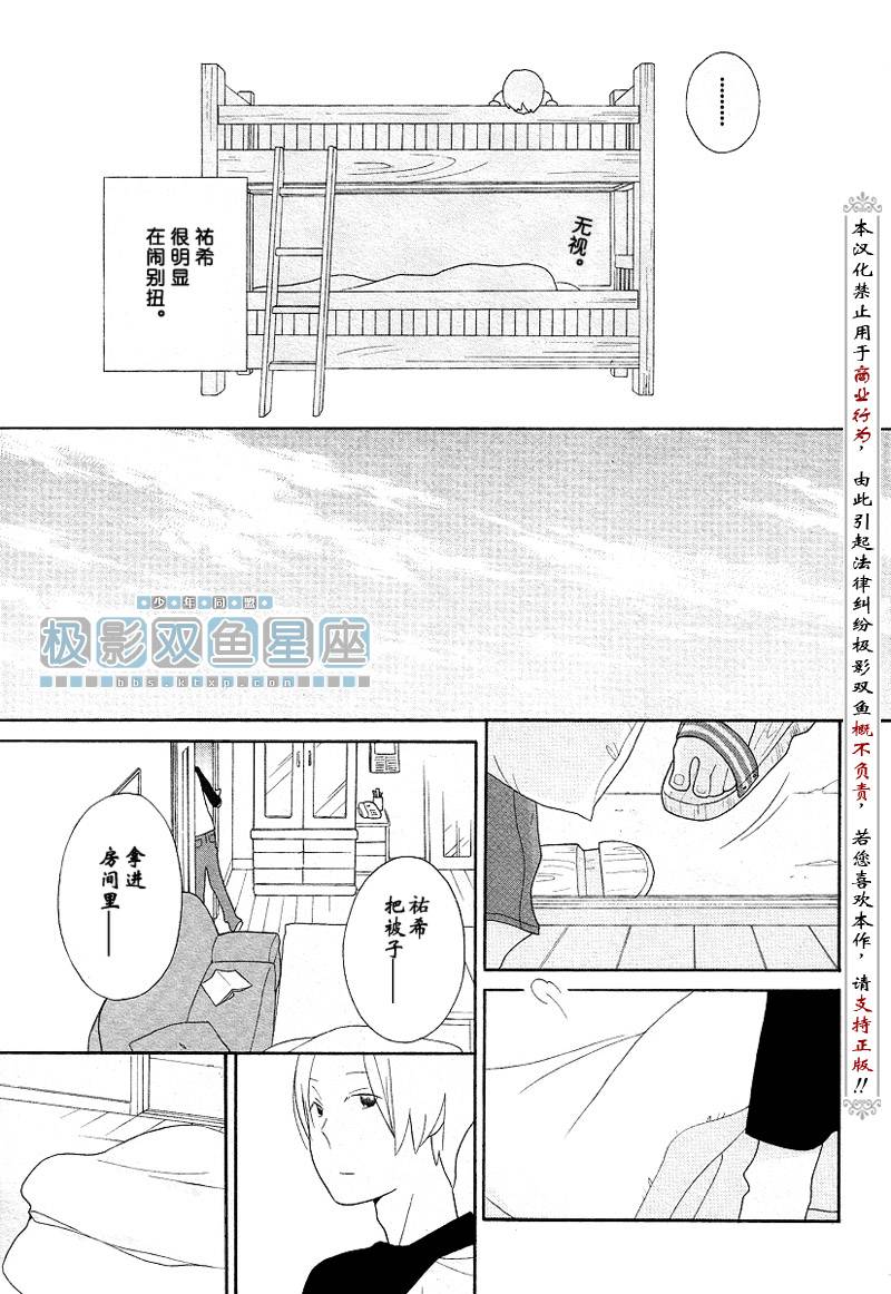第40话5