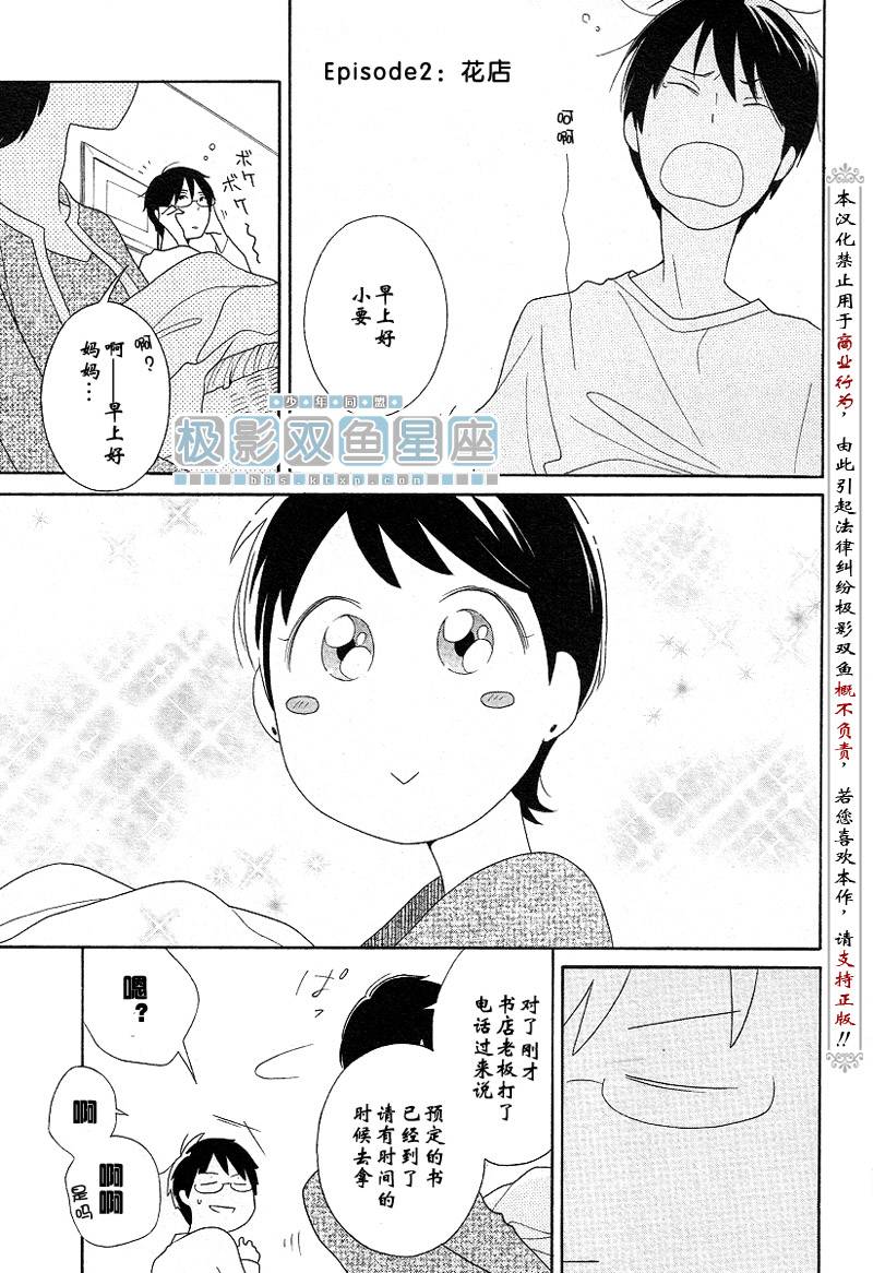 第40话9