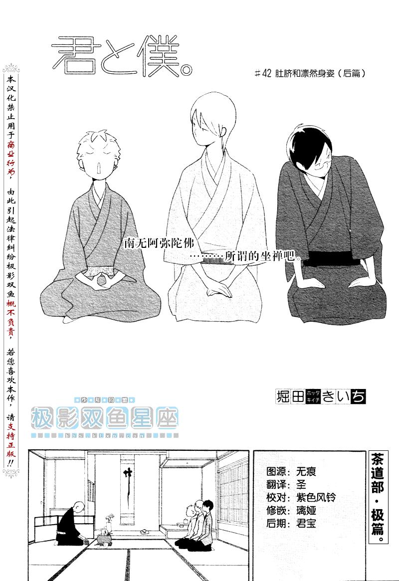 第42话0