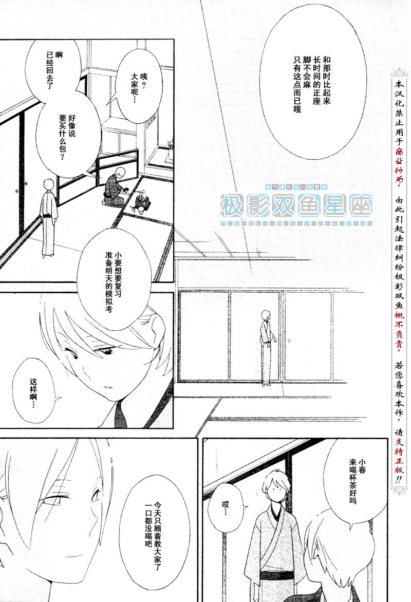 第42话11