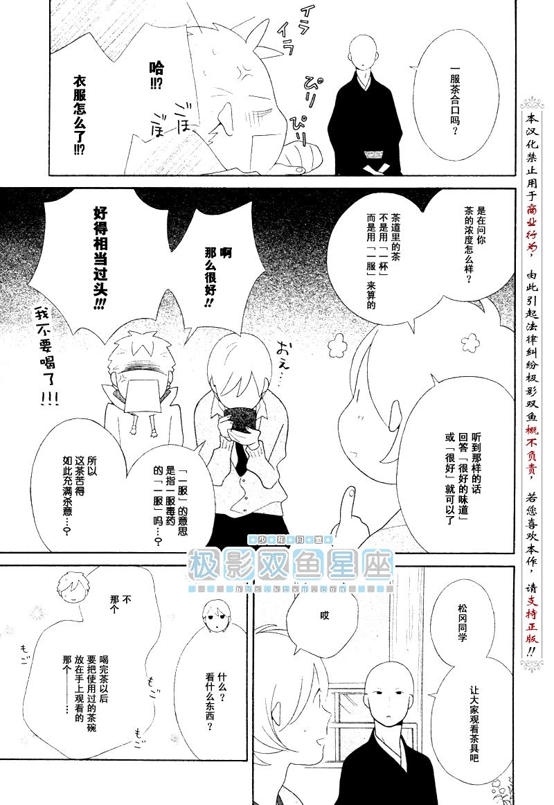 第42话3
