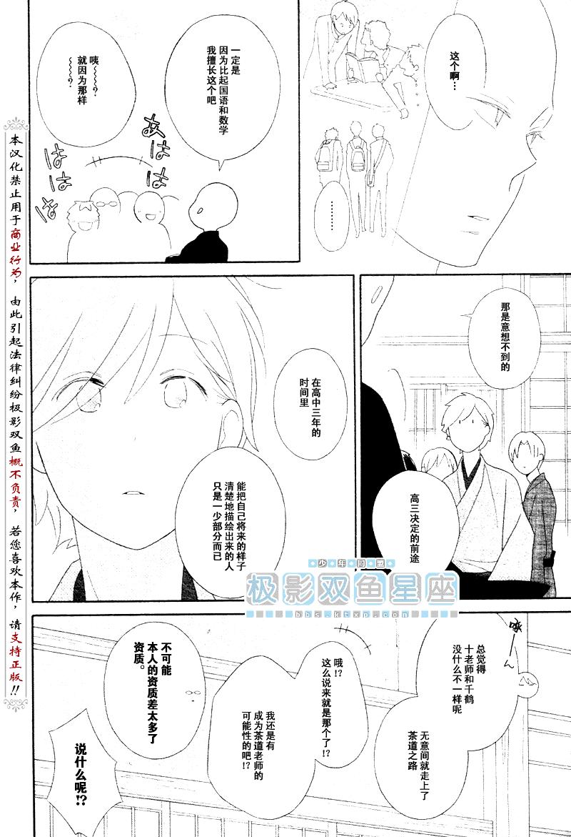 第42话8