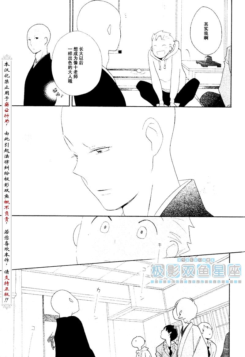 第42话9